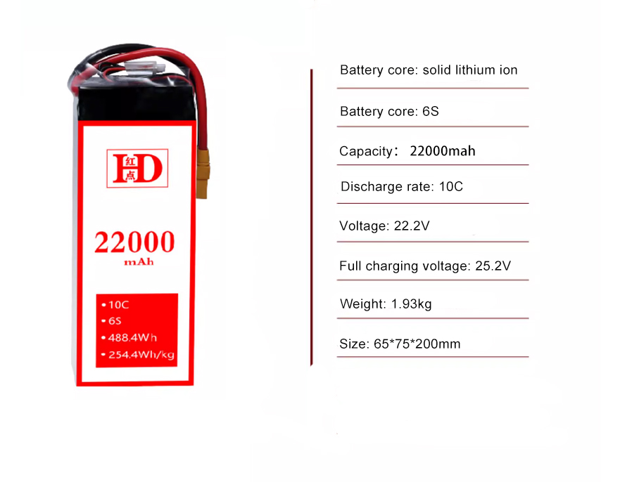 6S 22000mah drone Lipo battery